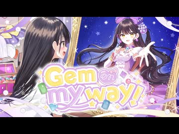 【創世のヴァルキュリア】Gem on my way! feat.石動珪子（CV:Synthesizer V 2 AI 夢ノ結唱 POPY）