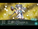 艦これ　2026夏イベ　E2-2甲　削り　伊36ドロ3隻目