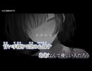 【歌唱】エム【Notmix】
