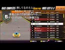 【AIコメント保存版】ミラーのミュートシティⅡでベストラップタイムを出せました【F-ZERO99】