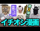 教えて！怪人オススメ漫画【うるちまい子・Joker先生編】