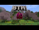 Better than Adventure! 8.0のリリース及び日本語版トレーラーについてのお知らせ