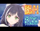 【MMDカバー】 魔法騎士レイアース　OP主題歌　キライになれない　(京町セイカ)