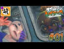 [ネタバレ注意!!]【スプラトゥーン レイダース】ゆたぁ～りとオタカラ・ハント!!! #01 [萌黄鮭]