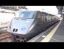 【鉄道旅行】鉄路で東九州を旅してみた　その６