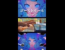 ゴーストルール／DECO*27