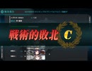 艦これ　2026夏イベ　E2-3甲　長陸奥　破砕済み沼1　