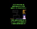 雑談：プログラマの怖い話…個室で詰められた10分間…集団ストーカーがらみ？⚔️ドラゴンクエスト2