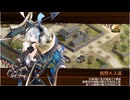 御城プロジェクト：RE　異界門と戦車道の乙女たち -絶壱-　難しい（★5以下改弐2体・★5改以下4体）