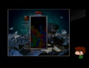 ⌘プレイアーカイブ⌘ TETRIS THE GRANDMASTER その18