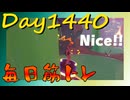 【毎日投稿】ムキ・ムキ・ムキへの道！！！【RFA負荷MAX】#1440