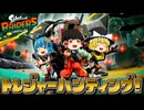 【ゆっくり実況】ゆっくり達のスプラトゥーン レイダース Part1
