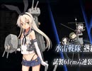 艦これ　2026夏イベ　E2-3甲　長陸奥　破砕済み沼7