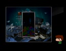 ⌘プレイアーカイブ⌘ TETRIS THE GRANDMASTER その19