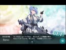 艦これ　2026夏イベ　E2-3甲　長陸奥　破砕済み　割り