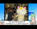 【動画News】「スプラトゥーン レイダース」トップに…ゲームソフトランキング更新(2026/07/24時点)(最新)(2026/07/27)