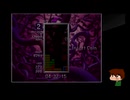 ⌘プレイアーカイブ⌘ TETRIS THE GRANDMASTER その20