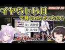 ラプラスの中でTierが低いことに不服なスバル