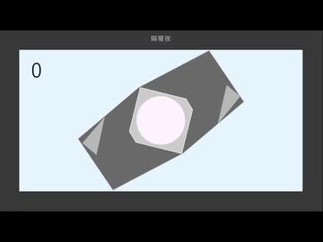 「隔罹夜」Vo.琴葉葵