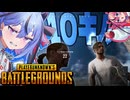 【PUBG】鳴花ミコトはなぜ100人の漢たちを殺さなかったのか -中編