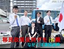 移民政策反対デモin蕨(2026.7.19)ながくぼ演説抜粋