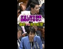 【だまし討ち法案】高市総理タジタジ、蓮舫「天皇に関してだけは国論を二分してはだめじゃないんですか」