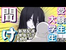【実録】単身×労働×浪人生の一日と学歴論.mp4#3.5