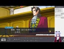 【アーカイブ】初見で行く雑談メインな 逆転裁判3・6日目
