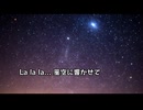 重音テト本人作詞 オリジナル曲 「スターライト・ラプソディ」