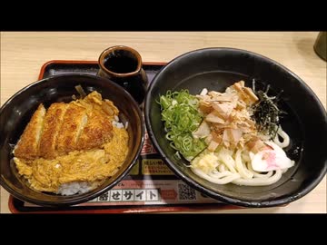 資さんうどんのぶっかけ＆カツ丼とうどん屋の日替わり定食の比較