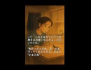 「一分半読書」　カマドウマ　　　～朝の電車で、夜寝る前に少しだけの読書の楽しみをあなたに～　#小説朗読　#ショートストーリー #名言