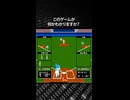 このゲームが何かわかりますか？正解は概要欄で発表！