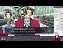 【アーカイブ】初見で行く雑談メインな 逆転裁判3・8日目