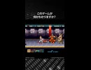 このゲームが何かわかりますか？正解は概要欄で発表！