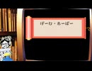 【二人実況】がんばれゴエモン大集合！ゆき姫救出絵巻part13