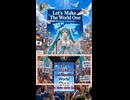 Experience the magical beauty of "Let's Make The World One (ft. Hatsune Miku)" by Carl Uncle