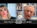 ワクチン中のアルミニウムがアレルギーを引き起こす　RFK Jr.が指摘　卵や乳製品タンパク質と結合し生涯続く反応