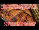 【動画News】土用の丑の日当日に高齢者世帯がよく購入…うなぎの購入傾向を多角的分析(2026年公開版)(2026/07/23)