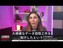 疫病、郵便投票と中共による米大統領選への深刻な干渉