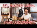 【動画News】自宅にテレビがある人は96.6％、いらない人は3.0％のみ(2026年公開版)(2026/07/23)