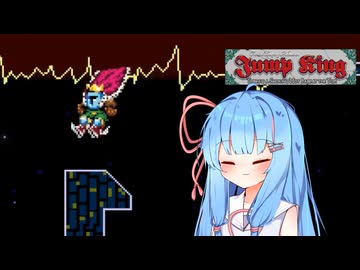別次元を跳べ葵 #9【Jump King】