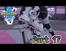 【ポケットモンスター ソード】宵闇に舞う雪月蛾 Part17