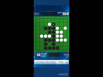 オセロクエストXOT　試合1