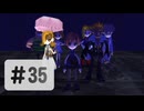#35【ボクと魔王】往年の名作を実況プレイ