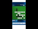 オセロクエスト　試合3