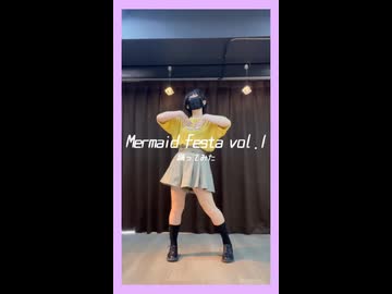 Mermaid festa vol.1/µ's【踊ってみました】【short】