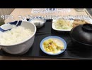 松屋の得朝牛皿定食
