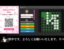 Vリバーシー（オセロ）