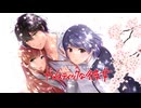 【MAD/AMV】ドメスティックな彼女 x ロンリー・レイン ver3