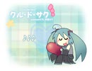 【official MV】クル・ド・サク / pawcord ft. 初音ミク
